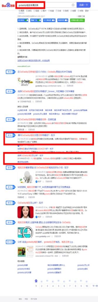 Design search engine result page on Baidu