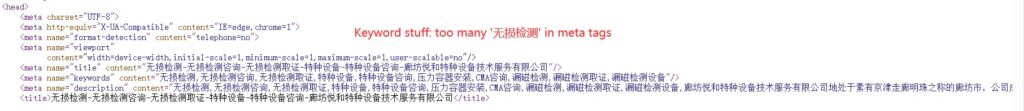 Don't keyword stuff in meta tags for Baidu SEO
