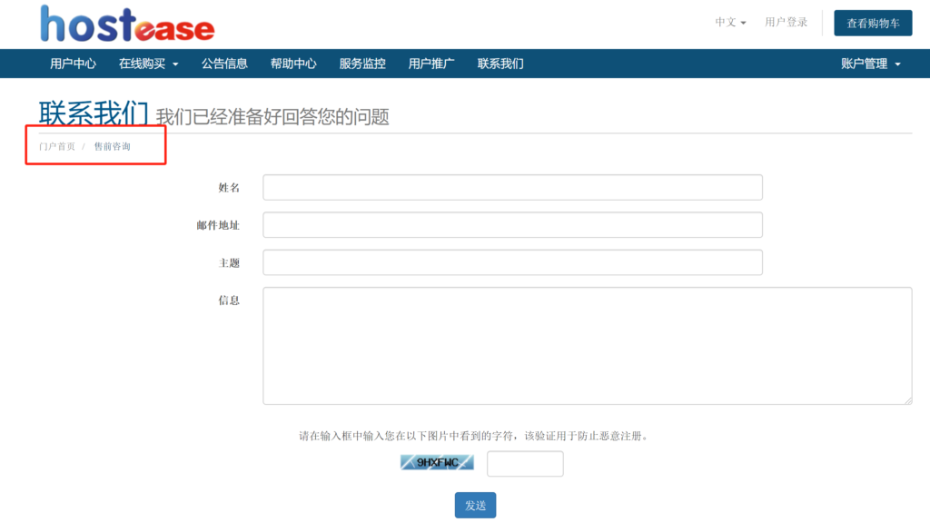 How to Optimizing Website Structure for Baidu SEO-P3