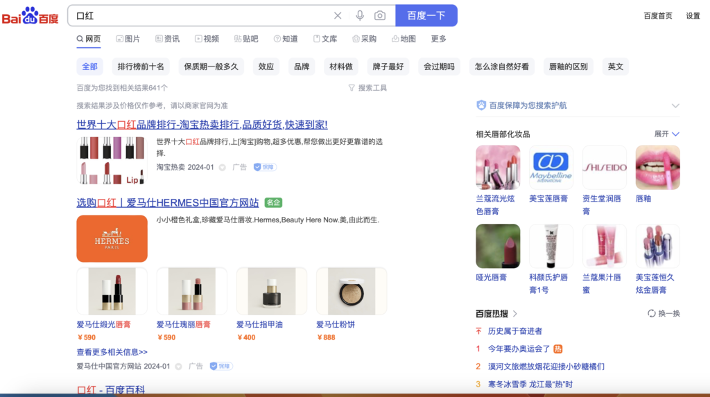 10 Best Baidu Search Engine Optimization Practices Foreign Brands Should Know-p2