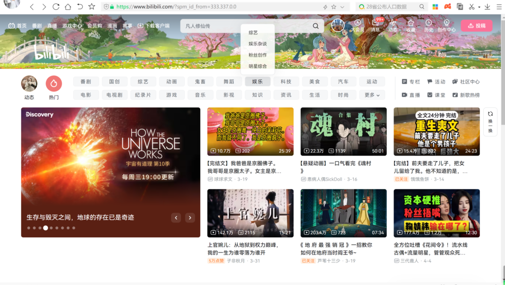 Is Your Brand suitable for Bilibili Channel?-p0