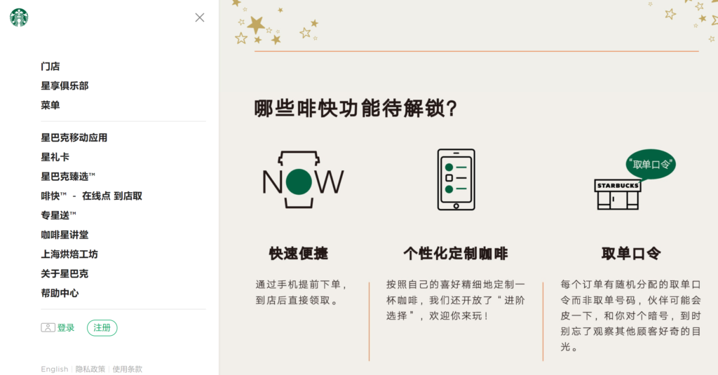 How to Craft a Good Website Experience in the Chinese Market-p1