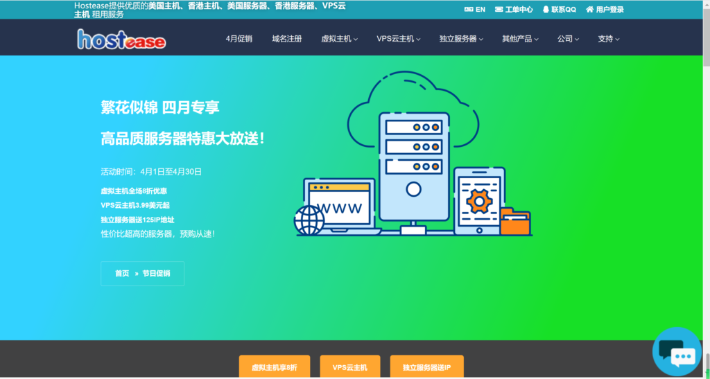 How to Craft a Good Website Experience in the Chinese Market-p2