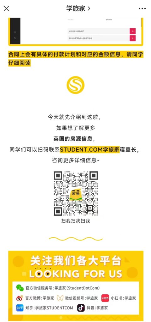 WeChat public account-p1