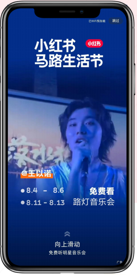 advertise on Xiaohongshu-p1