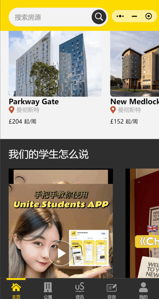 The mini-programs of United Students -housing providers