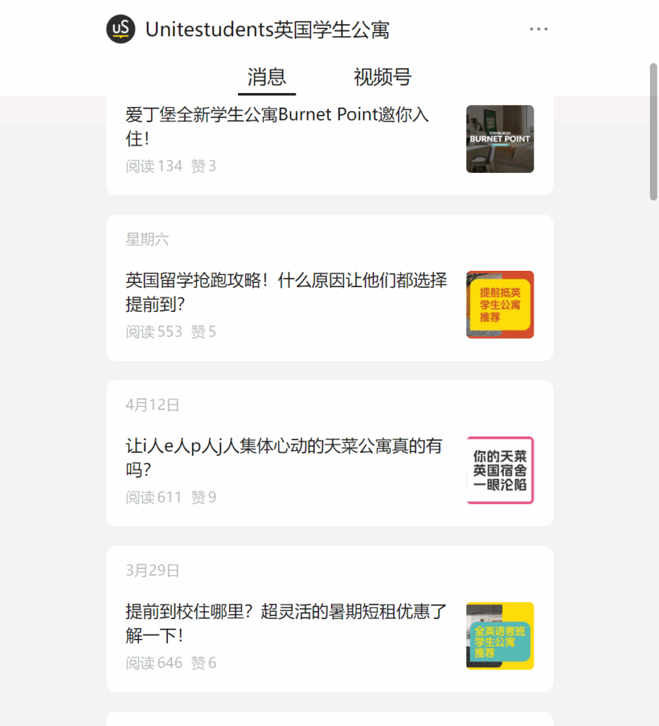 The mini-programs of United Students(housing providers)