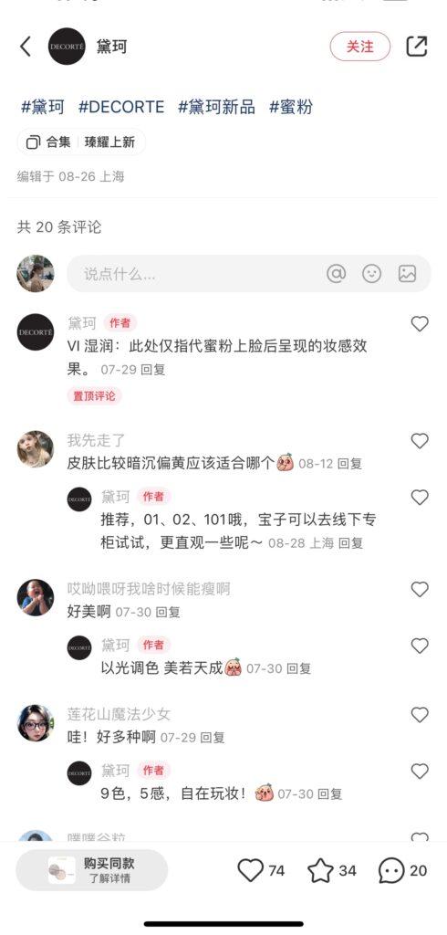 How to Get Started with Xiaohongshu Marketing in 2025?-p4