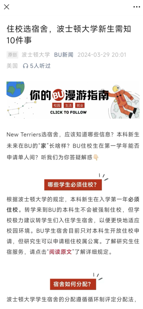 Content Strategy of WeChat Public Account in 2025-p2