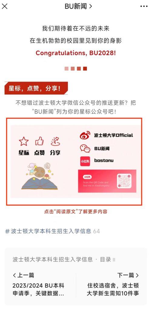 Content Strategy of WeChat Public Account in 2025-p4